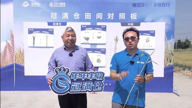 520健康植保日——擁抱綠色農(nóng)業(yè),我們?cè)谛袆?dòng)
