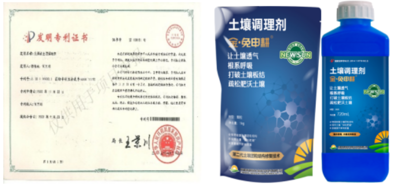 “土壤板結(jié)克星”：土壤調(diào)理劑你了解多少？